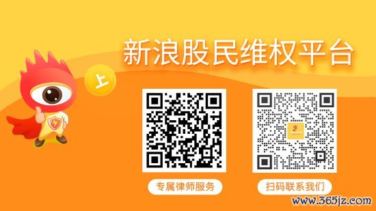 秦安配资 美尔雅及实控人被监管立案，投资者索赔正式开启