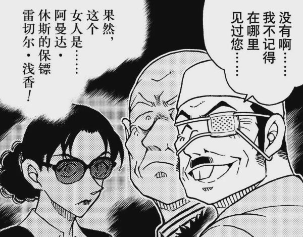 锦富优配 柯南1149话：若狭留美好强的威慑力，朗姆不惜暴露也要逃跑！
