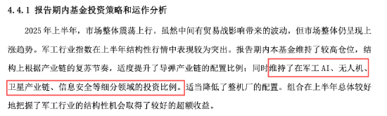 数据来源：基金公告