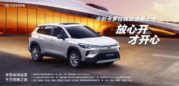 东信证券 产品焕新加速，一汽丰田10月销售新车71407辆